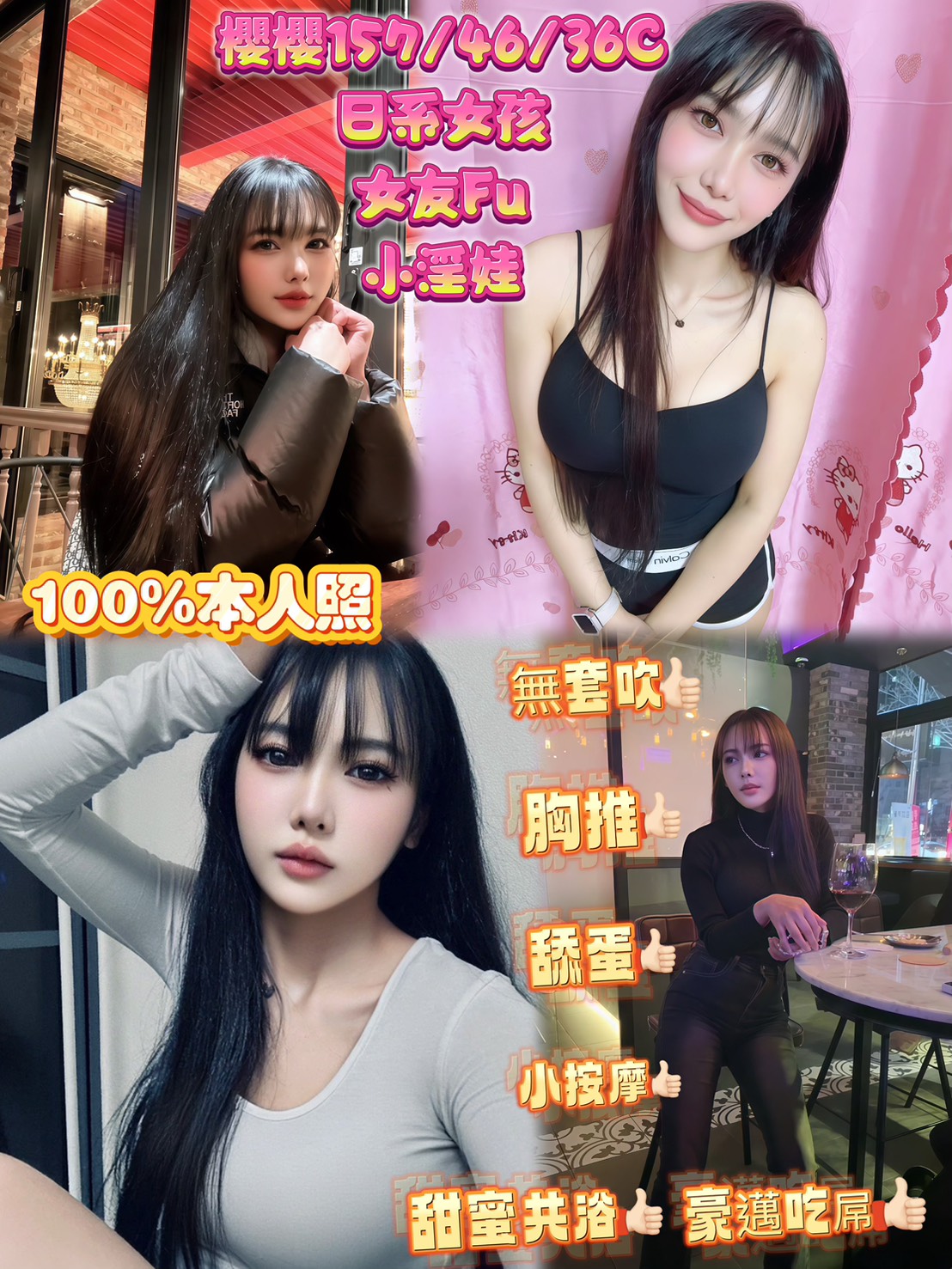 嘉義東區外送茶 心蒂 165/51/32/36D 健身房女教練